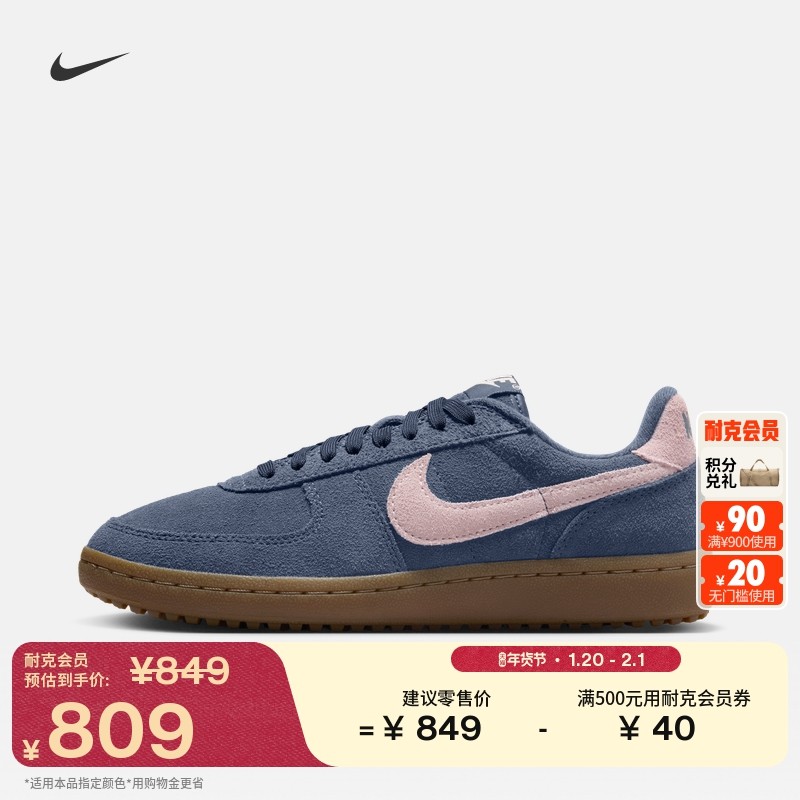 耐克女复古足球薄底鞋春季轻便运动鞋NIKE FIELD GENERAL IF1743,运动鞋new,德训鞋,淘宝优惠券,粉丝福利购,淘宝优惠卷