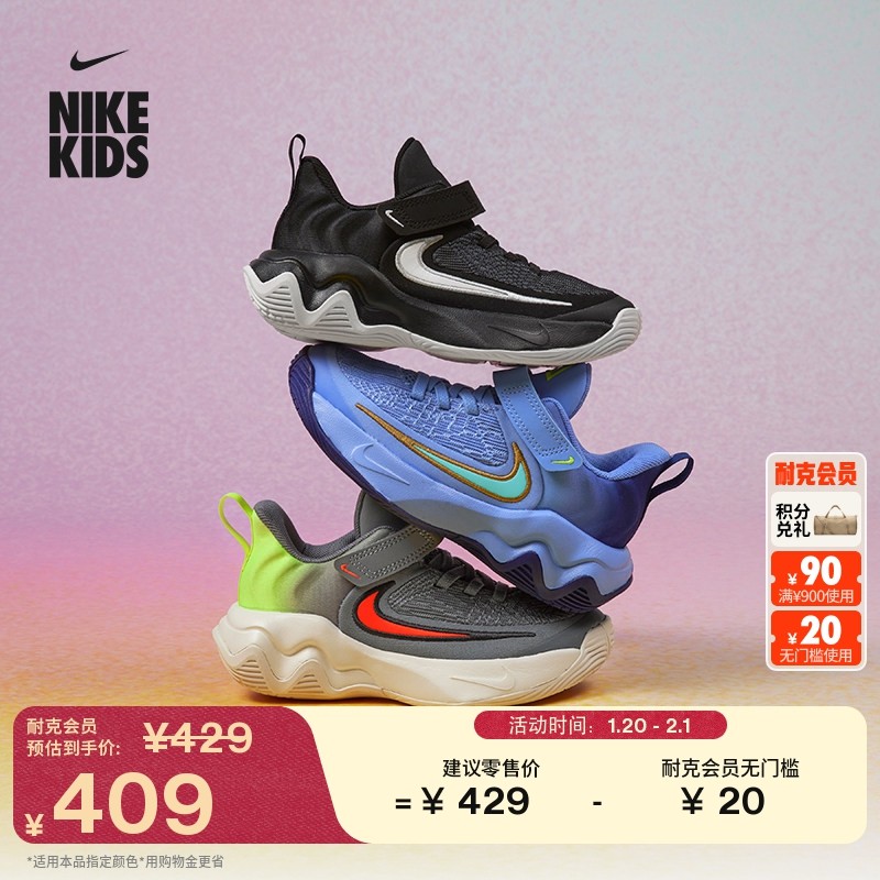 耐克字母哥幼童户外运动鞋春季男女童NIKE IMMORTALITY 4 IH7665,童鞋/婴儿鞋/亲子鞋,运动鞋,淘宝优惠券,粉丝福利购,淘宝优惠卷