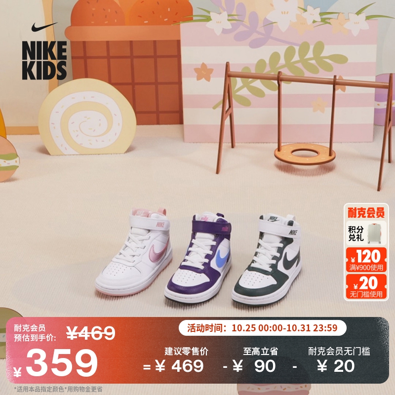 Nike耐克酷菠萝魔术贴幼童运动鞋