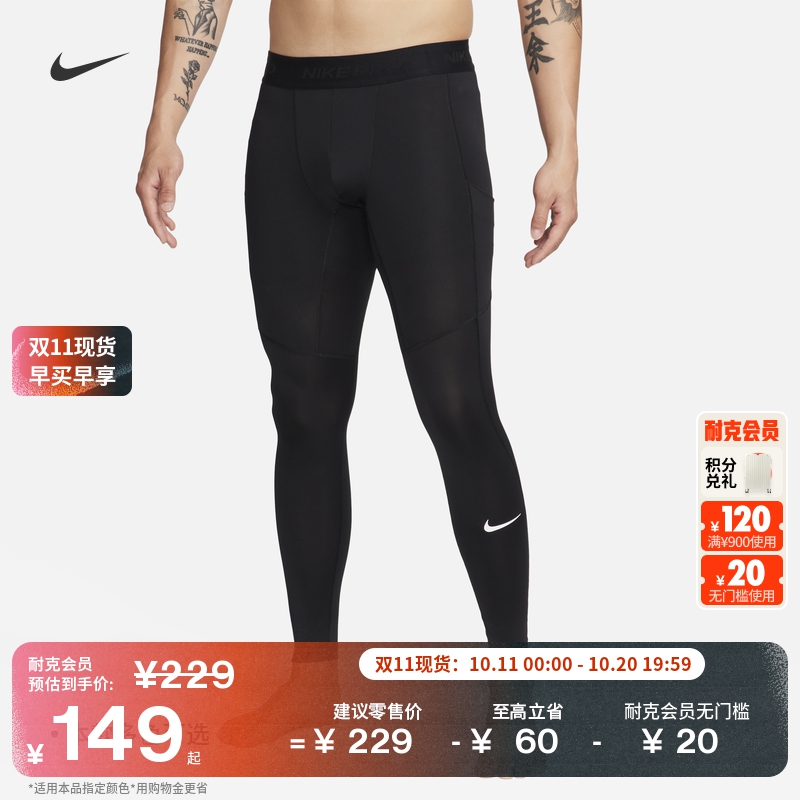 耐克男子透气紧身训练裤冬季举重速干针织运动裤NIKE PRO FB7953