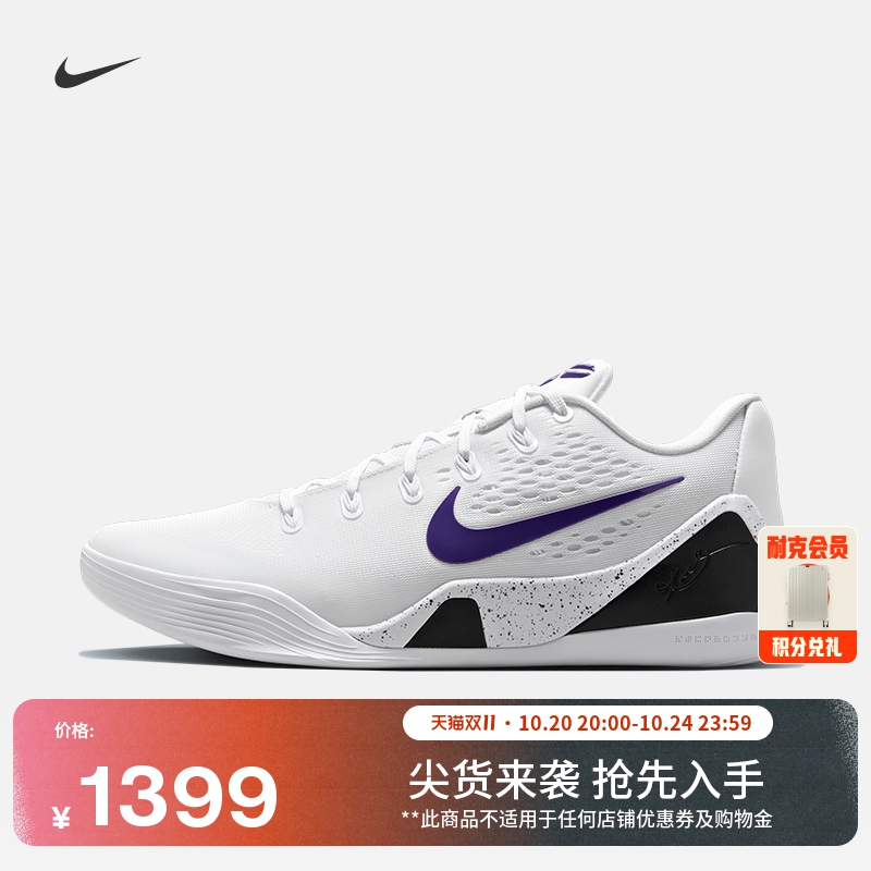 耐克科比9男女实战篮球鞋秋季新款抗扭官方NIKE KOBE 9 IH1401