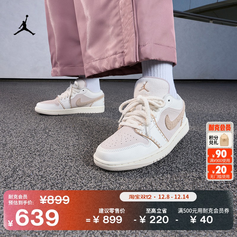 Jordan官方圣诞系列AJ1女运动鞋