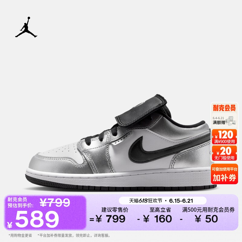 耐克乔丹大童平底板鞋夏新款男女童低帮运动鞋JORDAN AJ1 IR2310