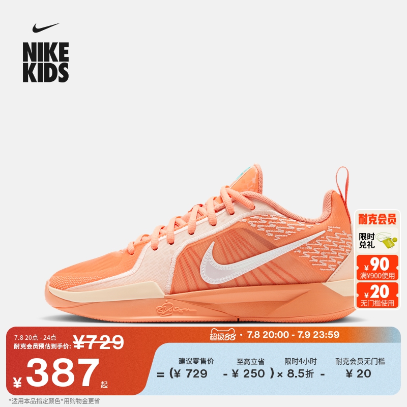 Nike耐克萨布丽娜大童实战篮球鞋
