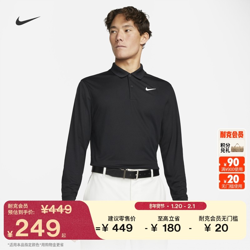 耐克男子速干高尔夫POLOS冬季舒适长袖翻领T恤NIKE DN2345,运动服/休闲服装,运动POLO衫,淘宝优惠券,粉丝福利购,淘宝优惠卷