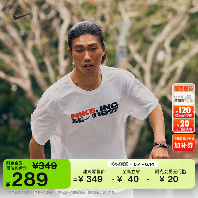 耐克男子休闲度假短袖上衣夏季新款游泳速干半袖T恤NIKE IQ7950