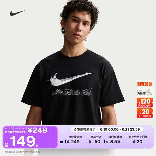 Nike耐克宽松纯棉男子短袖T恤