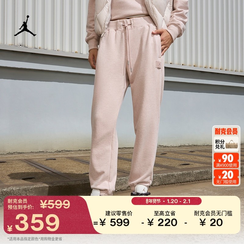 耐克乔丹女子宽松长裤冬季法式毛圈柔软舒适卫裤JORDAN HJ1327,运动服/休闲服装,运动长裤,淘宝优惠券,粉丝福利购,淘宝优惠卷