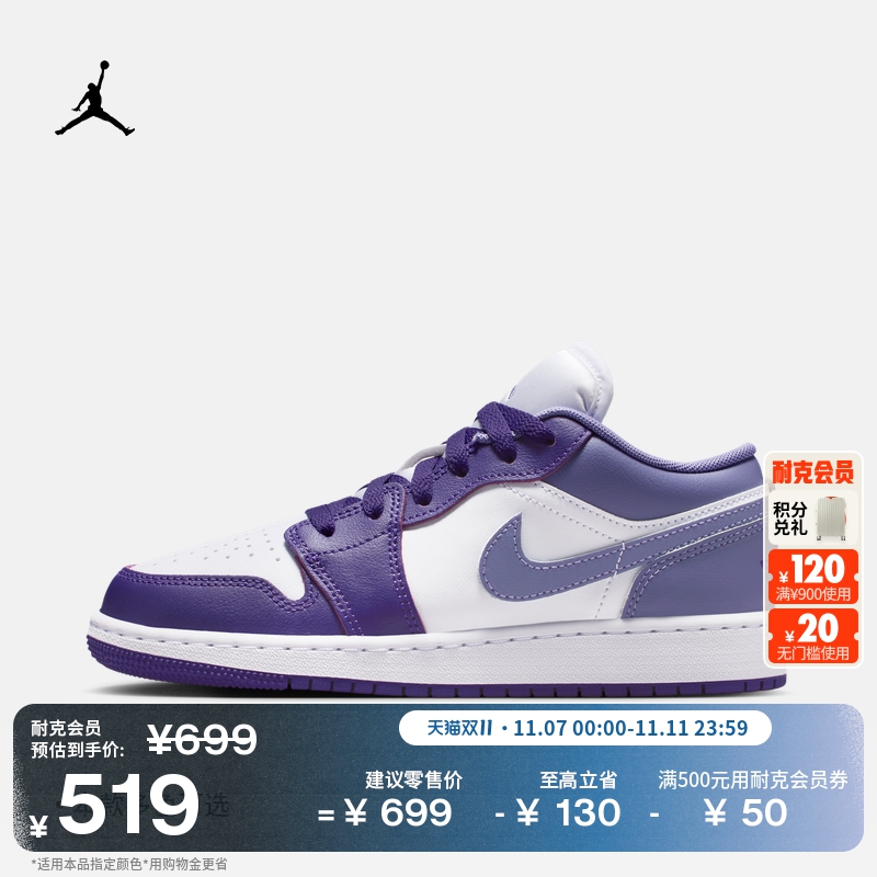 Jordan官方AJ1大童运动鞋板鞋