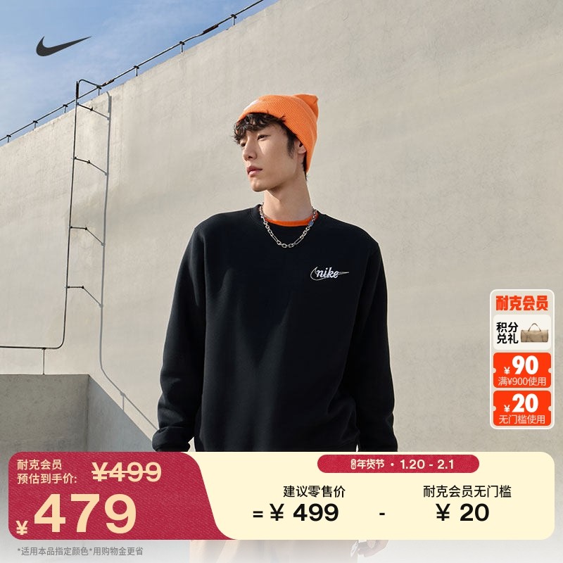 耐克男子加绒圆领卫衣春季新款针织休闲运动衫NIKE CLUB IF0680,运动服/休闲服装,运动卫衣/套头衫,淘宝优惠券,粉丝福利购,淘宝优惠卷