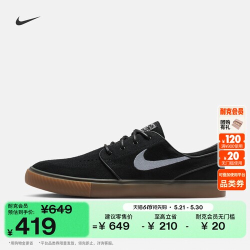 Nike耐克陆冲复古缓震回弹滑板鞋
