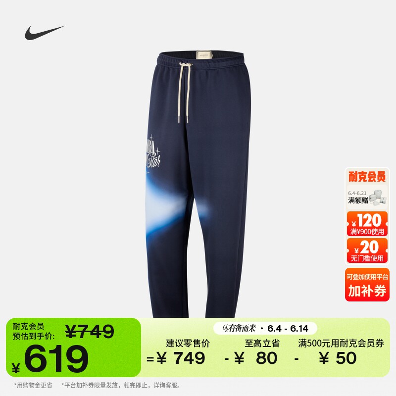 耐克篮球小标系列全明星男子美式训练长裤NIKE NBA IQ5376