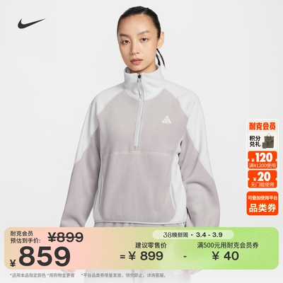 Nike耐克ACG户外摇粒绒女子上衣
