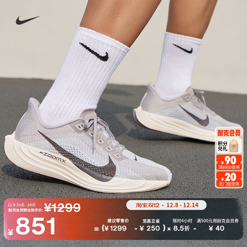 Nike耐克PegasusPlus男子跑步鞋