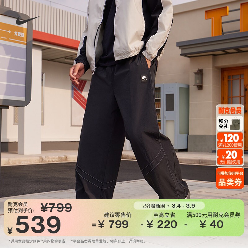 耐克男子透气宽松运动长裤春季新款网眼塔夫绸情人节NIKE IF1307