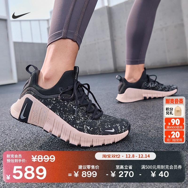 耐克女子透气训练鞋冬季新款健身缓震NIKE FREE METCON 6 HV2017