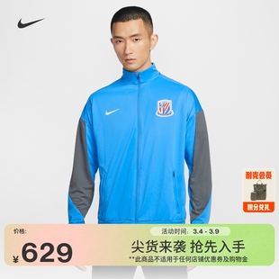 耐克2026赛季上海申花男速干运动夹克春新款外套NIKE PRO IQ0573