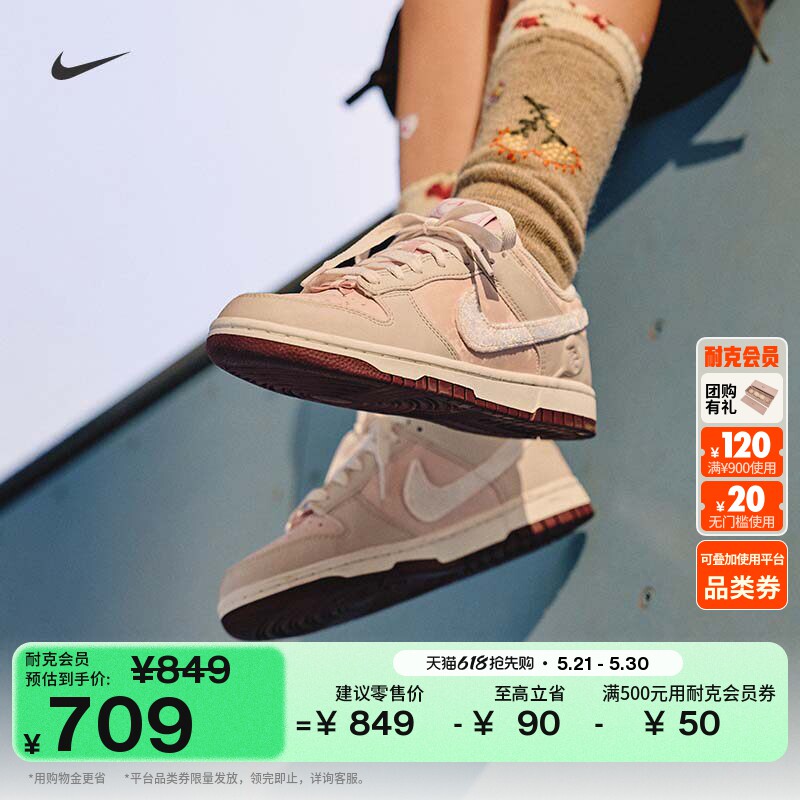 Nike耐克DUNK低帮女子胶底运动鞋