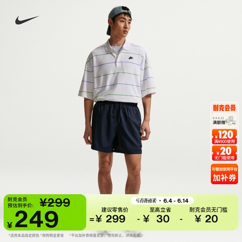 Nike耐克梭织开衩男子短裤运动裤