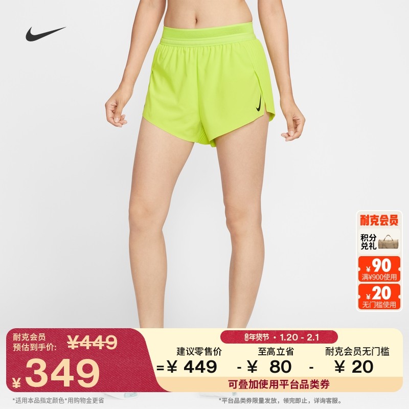 耐克女速干短裤(含衬裤)春季NIKE AEROSWIFT DRI-FIT ADV FN2329,运动服/休闲服装,跑步长裤,淘宝优惠券,粉丝福利购,淘宝优惠卷