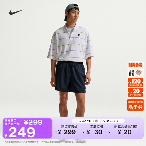 Nike耐克梭织开衩男子短裤运动裤