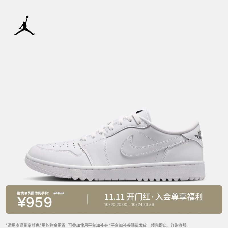耐克乔丹平底板鞋秋冬缓震抓地低帮高尔夫球鞋JORDAN AJ1 DD9315