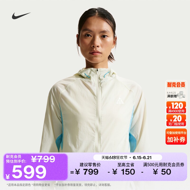 Nike耐克ACG防泼水女子跑步夹克