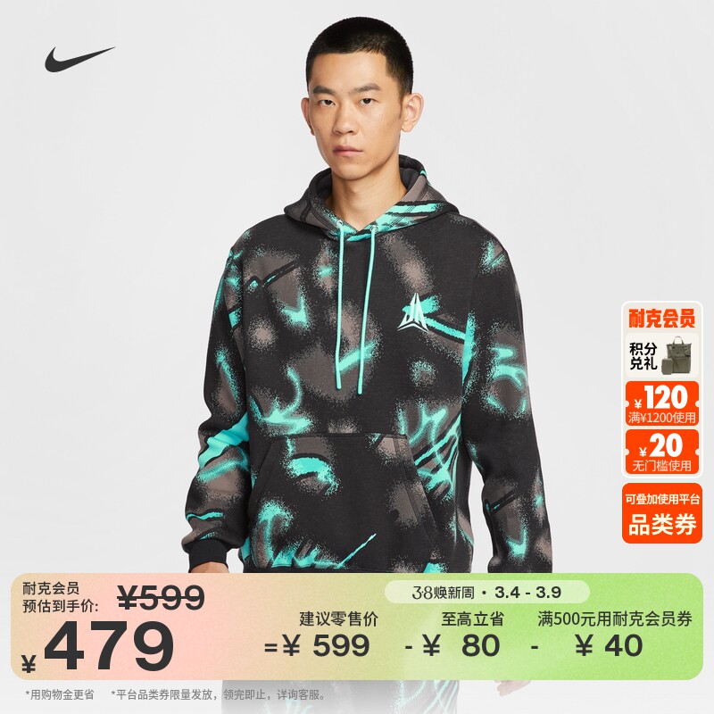 耐克莫兰特男子加绒套头连帽衫冬季新款针织卫衣NIKE JA HV3379
