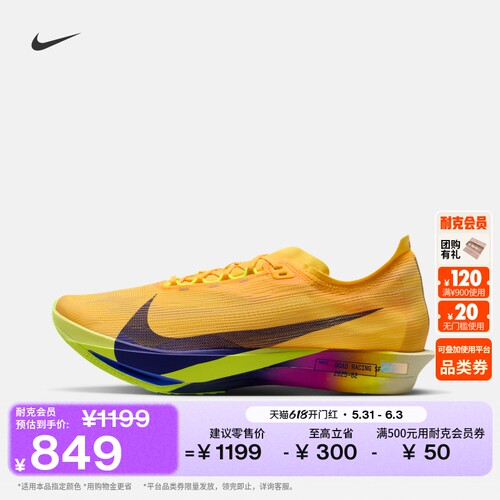 Nike耐克STREAKFLY2男子跑步鞋