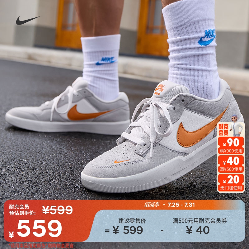 Nike耐克Force58男女情侣滑板鞋