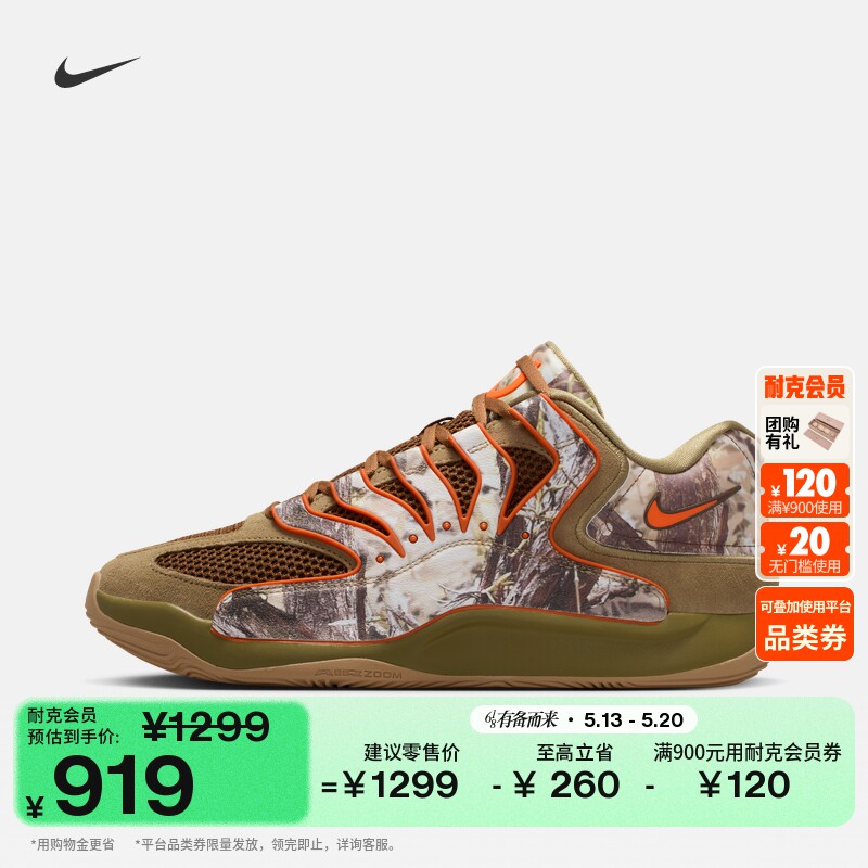 耐克杜兰特18男子户外实战篮球鞋抗扭缓震运动NIKE KD18 IO7518