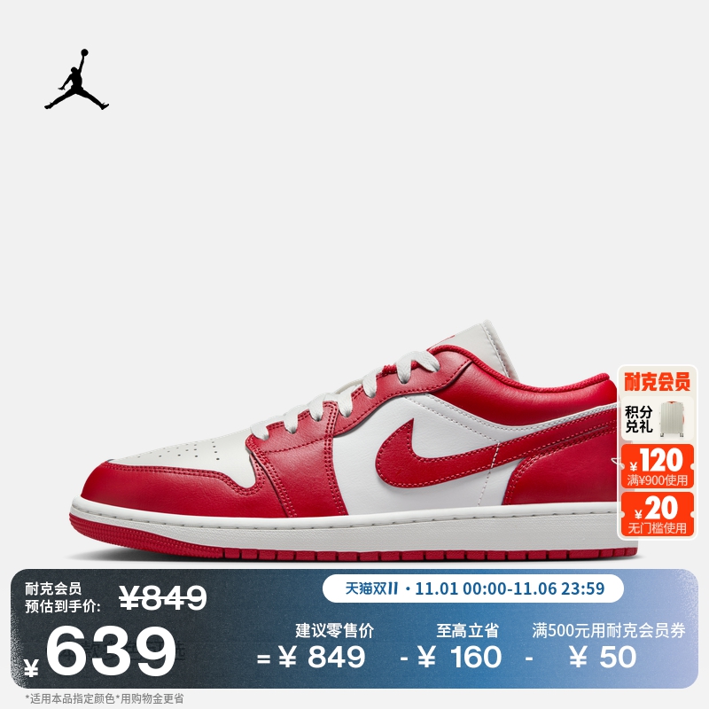 耐克乔丹男子轻便AJ1板鞋冬季平底低帮缓震运动鞋JORDAN 553558