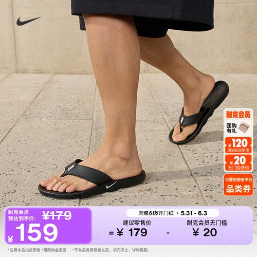 Nike耐克缓震室内男子拖鞋人字拖