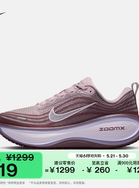 耐克超级迈柔女子缓震专业跑步鞋夏透气NIKE VOMERO PLUS HV8154