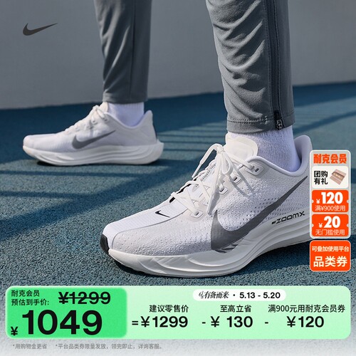 Nike耐克PEGASUSPLUS男子跑步鞋