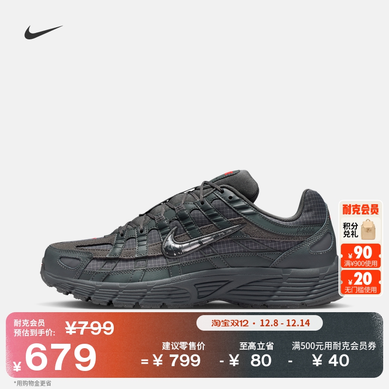 耐克男子透气缓震运动鞋冬季新款复古跑鞋风NIKE P-6000 IM6767