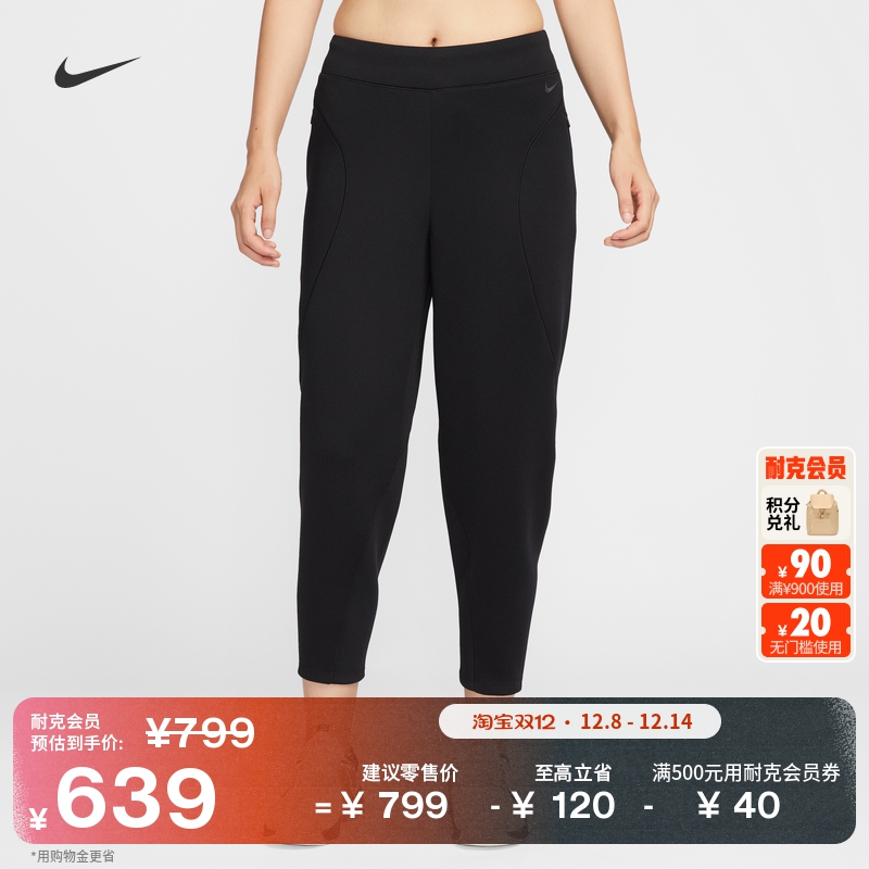 Nike耐克Universa速干女子九分裤