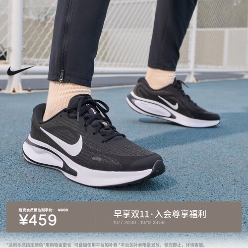 Nike耐克JOURNEYRUN男子跑步鞋