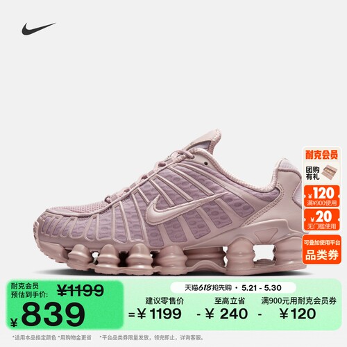Nike耐克SHOX女子运动鞋气柱鞋