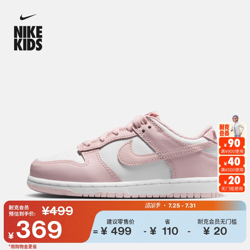 Nike耐克官方男女童DUNK幼童运动鞋夏季板鞋胶底低帮轻便HV0930