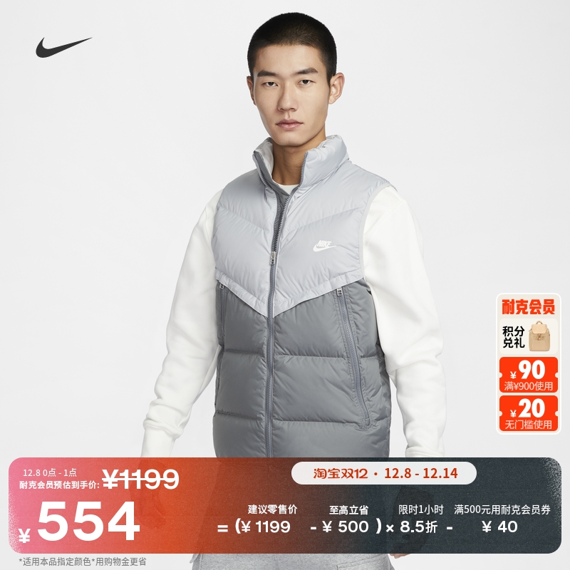 Nike耐克防风防泼水男羽绒服马甲