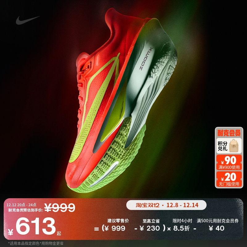 耐克男子轻便专业跑步鞋冬季公路竞速碳板NIKE ZOOM FLY 6 FN8454