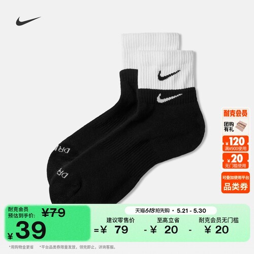 Nike耐克舒适速干训练短袜1双