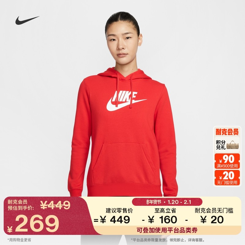 耐克女子薄绒套头连帽衫冬季标志针织印花休闲卫衣NIKE DQ5776,运动服/休闲服装,运动卫衣/套头衫,淘宝优惠券,粉丝福利购,淘宝优惠卷