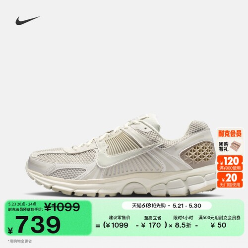 Nike耐克迈柔VOMERO5男子运动鞋