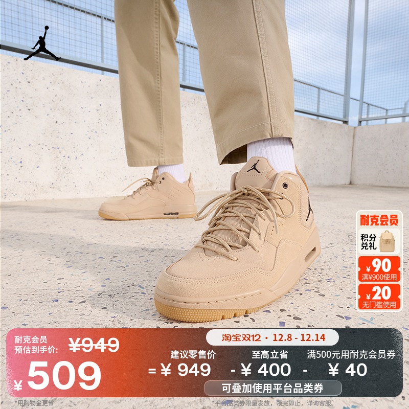 Jordan官方轻便缓震支撑男运动鞋
