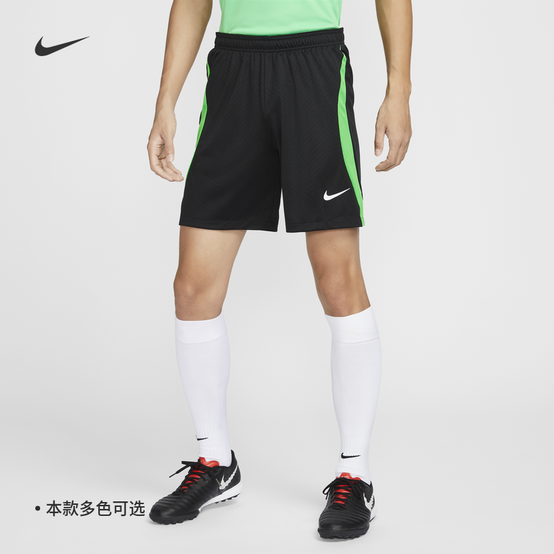Nike耐克官方DRI-FIT男子速干足球短裤夏季新款定制队服H