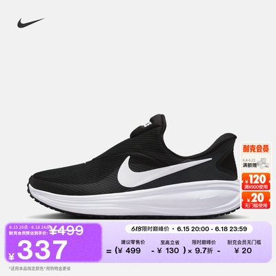 Nike耐克REVOLUTION8女子跑步鞋