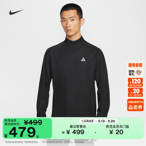 Nike耐克ACG户外男子越野跑上衣