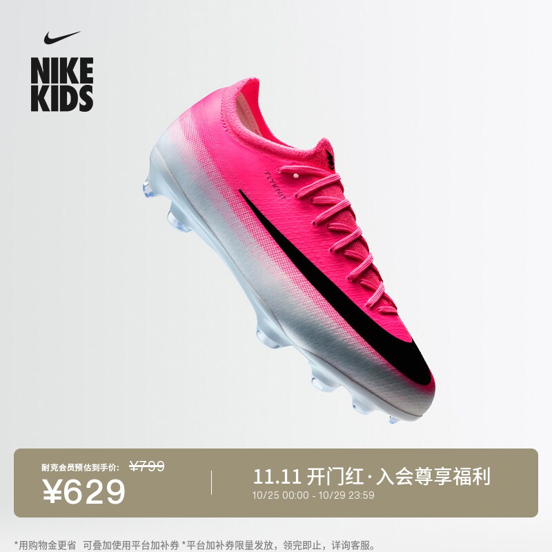 耐克刺客系列青少年低帮FG足球鞋男女童NIKE VAPOR 17 PRO IO8226